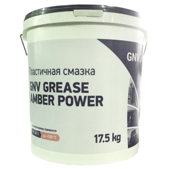Литиевая смазка GNV Grease Amber Power (17,5кг)