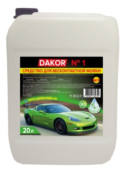 ДАКОР № 1. 20л