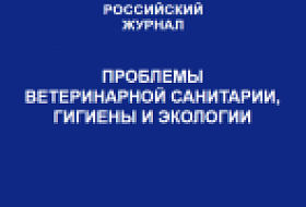 Российский журнал №3 - 2017