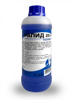 Рапид ® 25-H