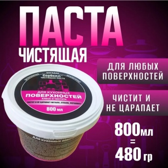 Сорбсил для поверхностей 