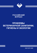 Российский журнал №3 (23)- 2017