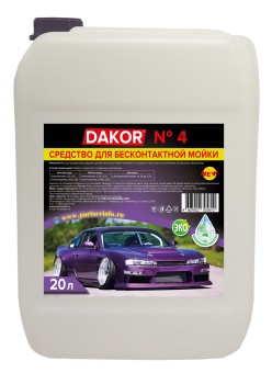 ДАКОР № 4. 20л